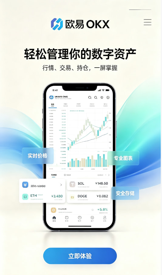 欧交易所app下载交易指南配图1