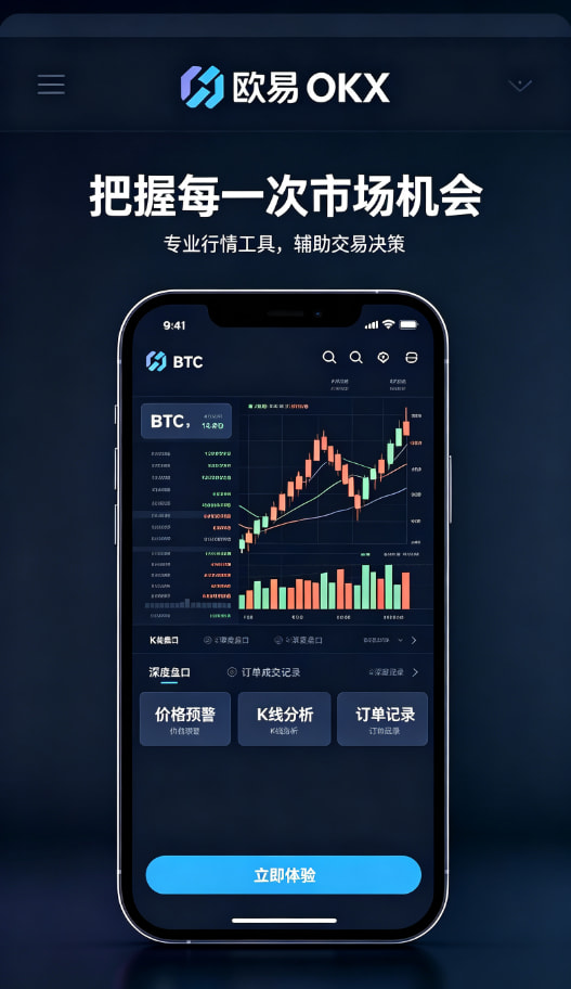 欧交易所app下载交易指南配图3
